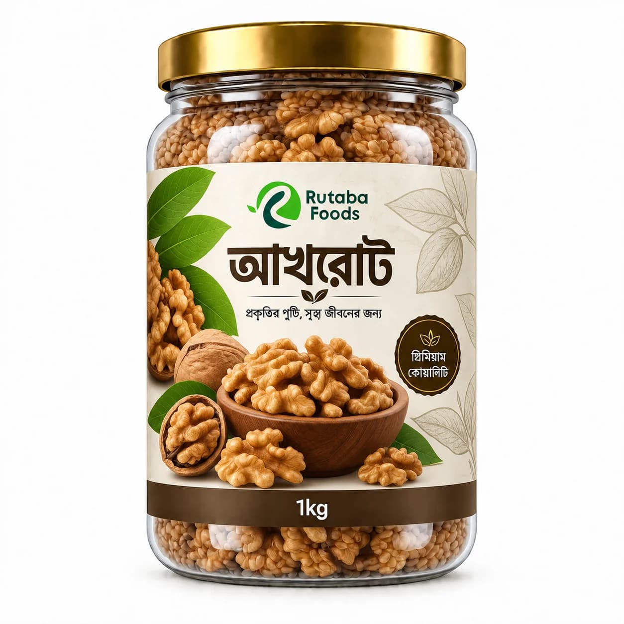 Wallnut (আখরোট)